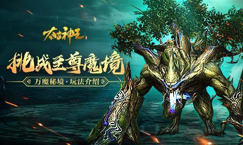 危险森林大逃脱