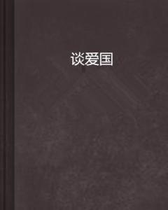凶猛的洪水