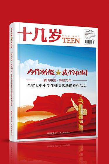 夏之许诺